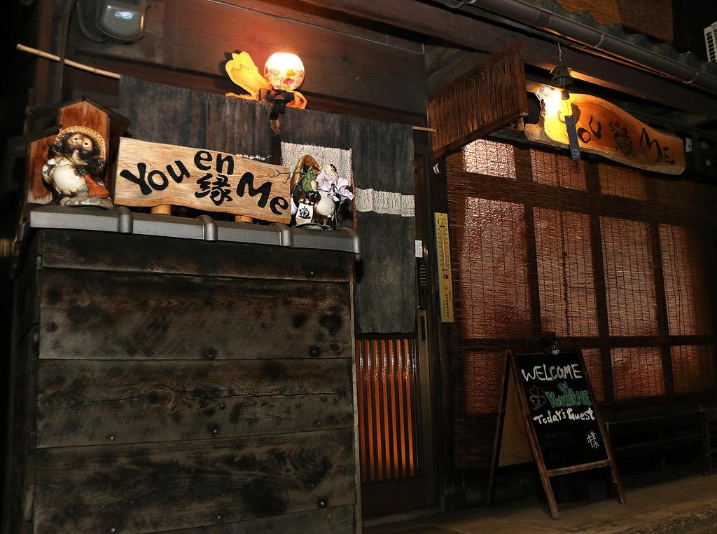 You En Me House 京都市 エクステリア 写真