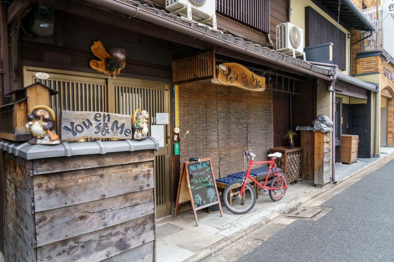 You En Me House 京都市 エクステリア 写真