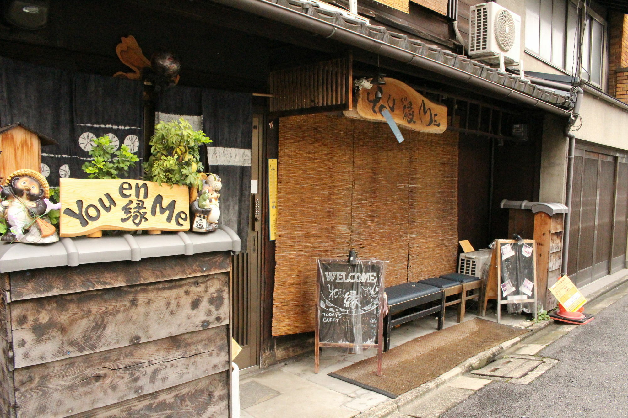 You En Me House 京都市 エクステリア 写真