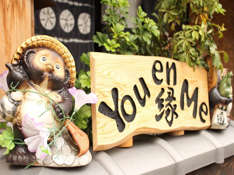 You En Me House 京都市 エクステリア 写真